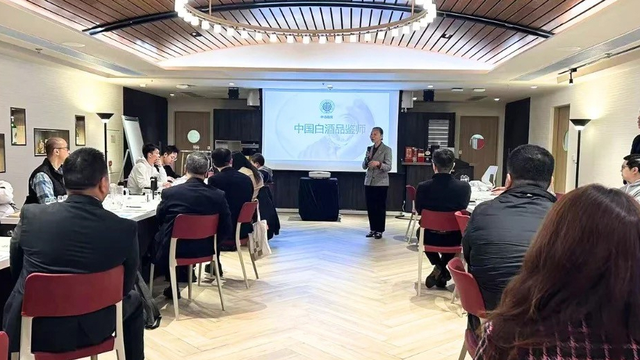 中國白酒品鑒師中級課程開始報名
